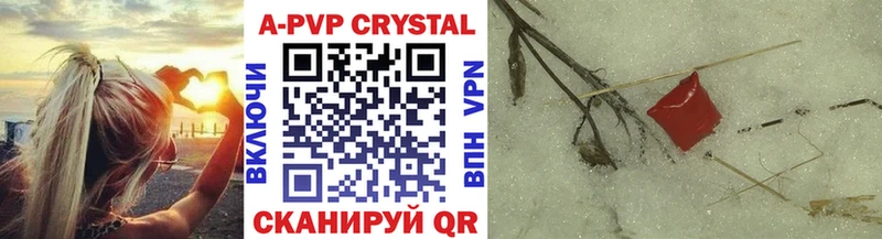 A PVP VHQ  как найти закладки  Емва 