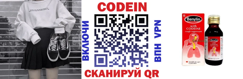 закладка  hydra ссылка  Кодеин Purple Drank  Емва 
