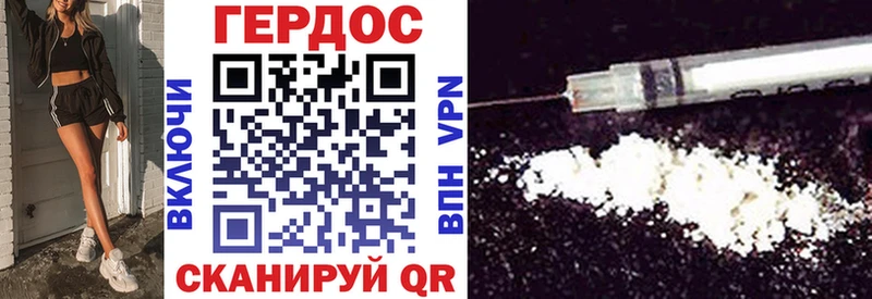ГЕРОИН хмурый hydra онион Емва