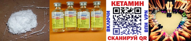 КЕТАМИН ketamine  Емва 