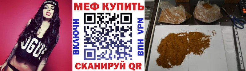 МЕФ кристаллы Емва