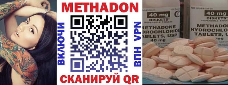 Метадон methadone  ссылка на мегу ТОР  Емва 