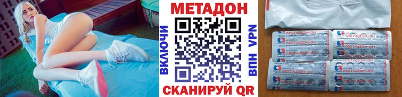 Метадон VHQ Емва