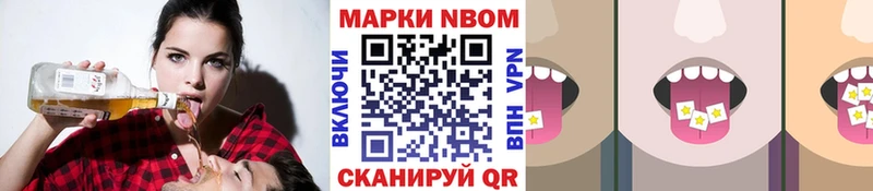 Марки N-bome 1,5мг Емва
